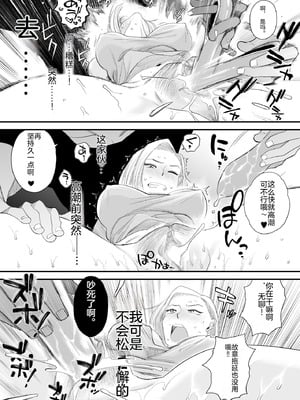 [はいとく先生] 妻にモザイク～愛する妻のNTR動画にモザイク処理させられる俺～｜～被逼着给爱妻的NTR视频加马赛克处理的我～ [中国翻訳] [DL版]_24