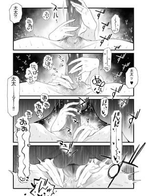 [はいとく先生] 妻にモザイク～愛する妻のNTR動画にモザイク処理させられる俺～｜～被逼着给爱妻的NTR视频加马赛克处理的我～ [中国翻訳] [DL版]_32