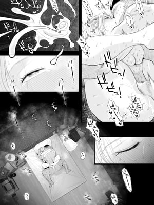 [はいとく先生] 妻にモザイク～愛する妻のNTR動画にモザイク処理させられる俺～｜～被逼着给爱妻的NTR视频加马赛克处理的我～ [中国翻訳] [DL版]_54