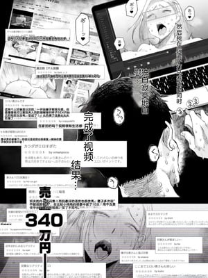 [はいとく先生] 妻にモザイク～愛する妻のNTR動画にモザイク処理させられる俺～｜～被逼着给爱妻的NTR视频加马赛克处理的我～ [中国翻訳] [DL版]_56