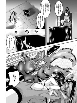 [アンソロジー] 二次元コミックマガジン 状態変化でバッドエンド! Vol.1 [DL版]_07