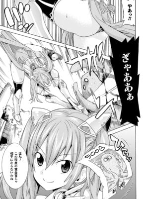 [アンソロジー] 二次元コミックマガジン 状態変化でバッドエンド! Vol.1 [DL版]_24