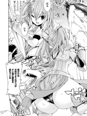 [アンソロジー] 二次元コミックマガジン 状態変化でバッドエンド! Vol.1 [DL版]_27