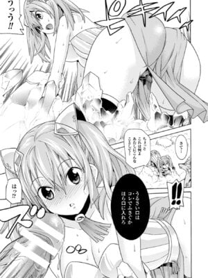 [アンソロジー] 二次元コミックマガジン 状態変化でバッドエンド! Vol.1 [DL版]_30