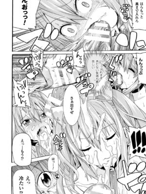 [アンソロジー] 二次元コミックマガジン 状態変化でバッドエンド! Vol.1 [DL版]_33