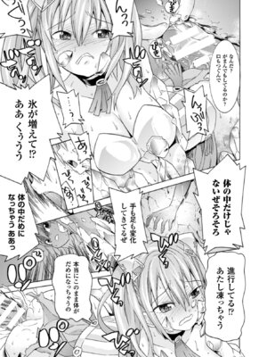 [アンソロジー] 二次元コミックマガジン 状態変化でバッドエンド! Vol.1 [DL版]_36