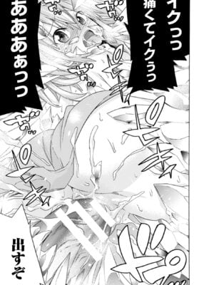 [アンソロジー] 二次元コミックマガジン 状態変化でバッドエンド! Vol.1 [DL版]_38