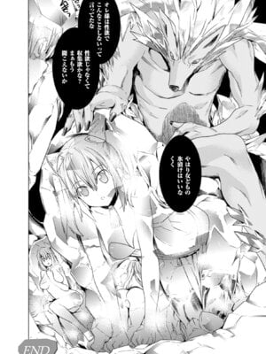 [アンソロジー] 二次元コミックマガジン 状態変化でバッドエンド! Vol.1 [DL版]_39