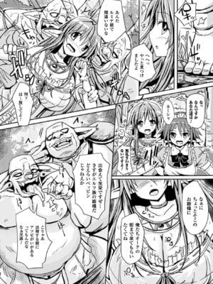 [アンソロジー] 二次元コミックマガジン 状態変化でバッドエンド! Vol.1 [DL版]_41