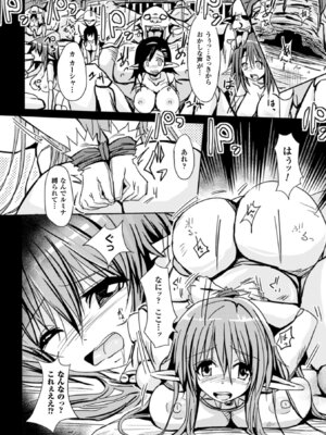 [アンソロジー] 二次元コミックマガジン 状態変化でバッドエンド! Vol.1 [DL版]_43