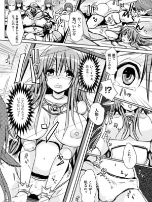 [アンソロジー] 二次元コミックマガジン 状態変化でバッドエンド! Vol.1 [DL版]_44