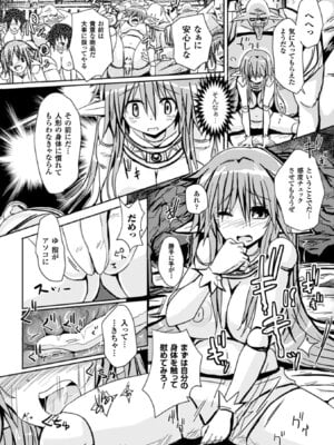 [アンソロジー] 二次元コミックマガジン 状態変化でバッドエンド! Vol.1 [DL版]_45