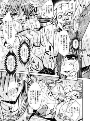 [アンソロジー] 二次元コミックマガジン 状態変化でバッドエンド! Vol.1 [DL版]_46