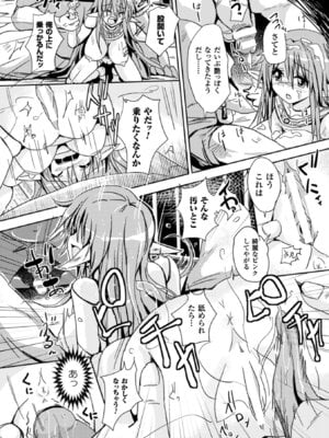 [アンソロジー] 二次元コミックマガジン 状態変化でバッドエンド! Vol.1 [DL版]_49