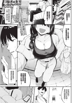 [オジョウ] 侵略系彼女_039