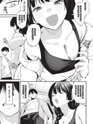 [オジョウ] 侵略系彼女_043