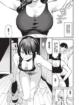 [オジョウ] 侵略系彼女_045