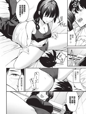 [オジョウ] 侵略系彼女_046