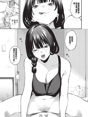 [オジョウ] 侵略系彼女_049