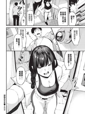 [オジョウ] 侵略系彼女_062