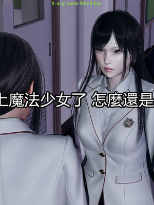 【KaPure】魔法少女 雪01-23+支线ep.1-3＋中秋贺圖_02540