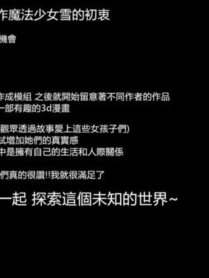 【KaPure】魔法少女 雪01-23+支线ep.1-3＋中秋贺圖_04686