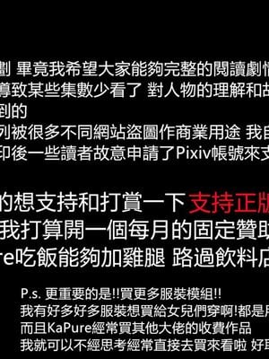 【KaPure】魔法少女 雪01-23+支线ep.1-3＋中秋贺圖_04694