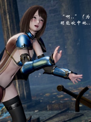 高等魅魔怎么可能会输给小骑士_010