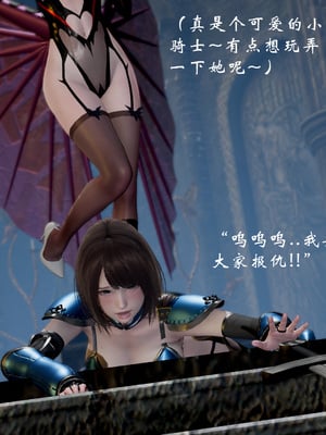 高等魅魔怎么可能会输给小骑士_012