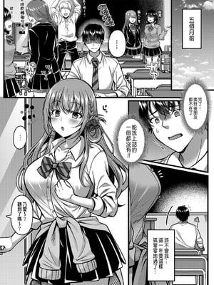 [倉田むと] 好きのカタチはそれぞれ♥ 1~3 [中国翻訳]_0002