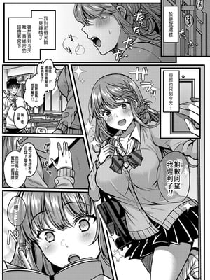 [倉田むと] 好きのカタチはそれぞれ♥ 1~3 [中国翻訳]_0004