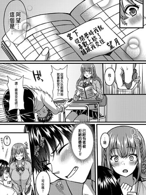 [倉田むと] 好きのカタチはそれぞれ♥ 1~3 [中国翻訳]_0005