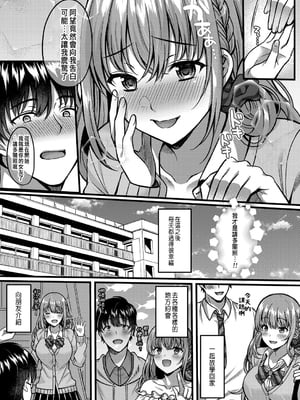 [倉田むと] 好きのカタチはそれぞれ♥ 1~3 [中国翻訳]_0006