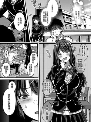 [倉田むと] 好きのカタチはそれぞれ♥ 1~3 [中国翻訳]_0009