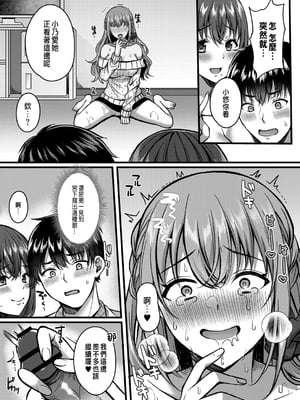 [倉田むと] 好きのカタチはそれぞれ♥ 1~3 [中国翻訳]_0012