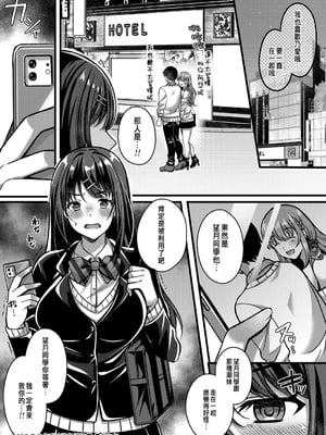 [倉田むと] 好きのカタチはそれぞれ♥ 1~3 [中国翻訳]_0030