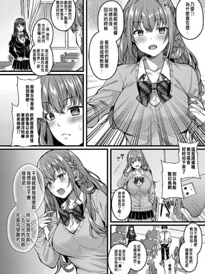 [倉田むと] 好きのカタチはそれぞれ♥ 1~3 [中国翻訳]_0034