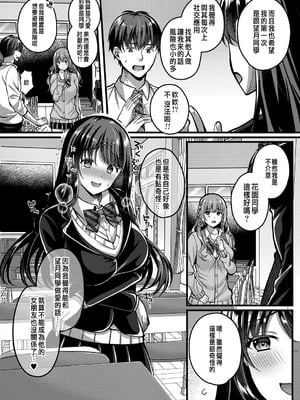 [倉田むと] 好きのカタチはそれぞれ♥ 1~3 [中国翻訳]_0040