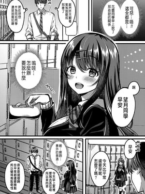 [倉田むと] 好きのカタチはそれぞれ♥ 1~3 [中国翻訳]_0062