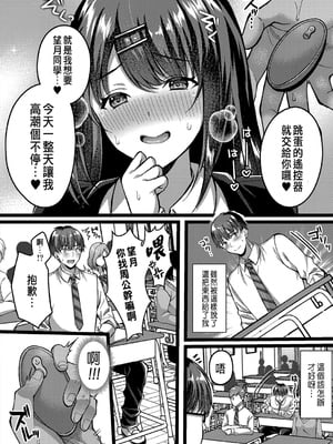 [倉田むと] 好きのカタチはそれぞれ♥ 1~3 [中国翻訳]_0064
