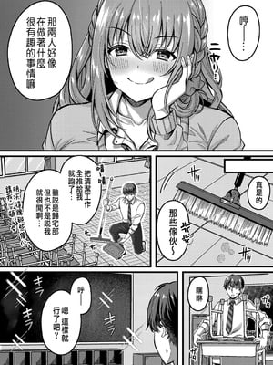 [倉田むと] 好きのカタチはそれぞれ♥ 1~3 [中国翻訳]_0066