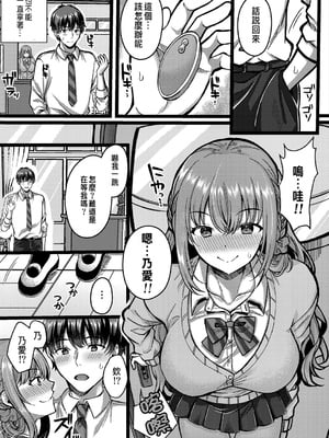 [倉田むと] 好きのカタチはそれぞれ♥ 1~3 [中国翻訳]_0067