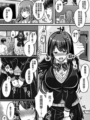 [倉田むと] 好きのカタチはそれぞれ♥ 1~3 [中国翻訳]_0076