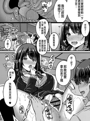 [倉田むと] 好きのカタチはそれぞれ♥ 1~3 [中国翻訳]_0078