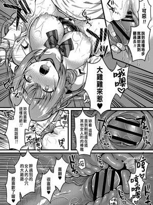 [倉田むと] 好きのカタチはそれぞれ♥ 1~3 [中国翻訳]_0084