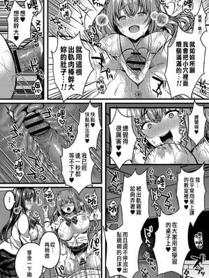 [倉田むと] 好きのカタチはそれぞれ♥ 1~3 [中国翻訳]_0086