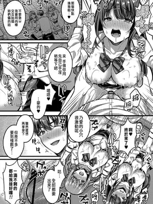 [倉田むと] 好きのカタチはそれぞれ♥ 1~3 [中国翻訳]_0088