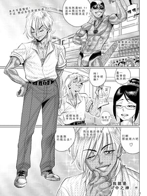 [Aarokira] Proud son's surprise attack [Chinese] [廉价汉化组] [Decensored]_03_3