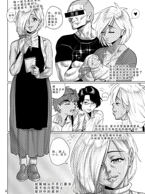 [Aarokira] Proud son's surprise attack [Chinese] [廉价汉化组] [Decensored]_04_4