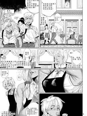 [Aarokira] Proud son's surprise attack [Chinese] [廉价汉化组] [Decensored]_05_5